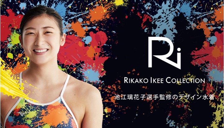 Scopri di più sull'articolo La collezione firmata da Rikako Ikee by Mizuno