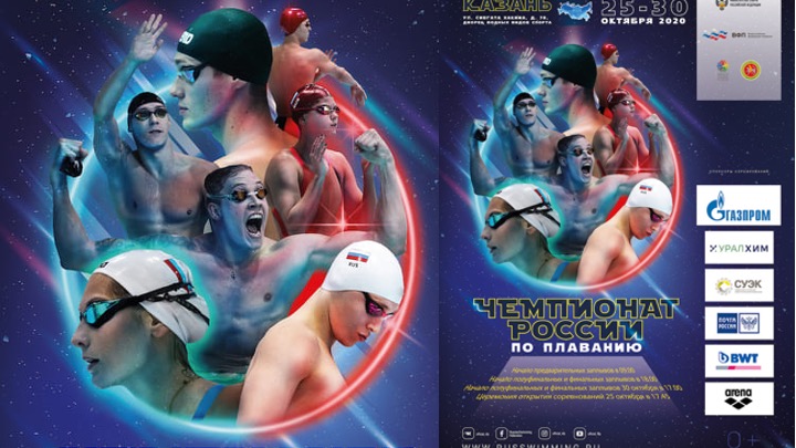 Russia. Campionati Nazionali Open. Anton Chupkov al record nazionale (58.83). Vincitori al Day 2.
