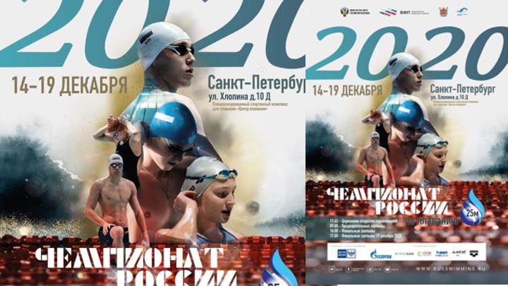 Russia. Al via oggi a San Pietroburgo i nazionali in vasca corta. In gara 500 atleti.