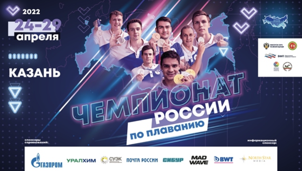 Campionati nazionali di Russia.  Day 1. Tutti i vincitori della prima giornata. Il DT Sergei Chepik