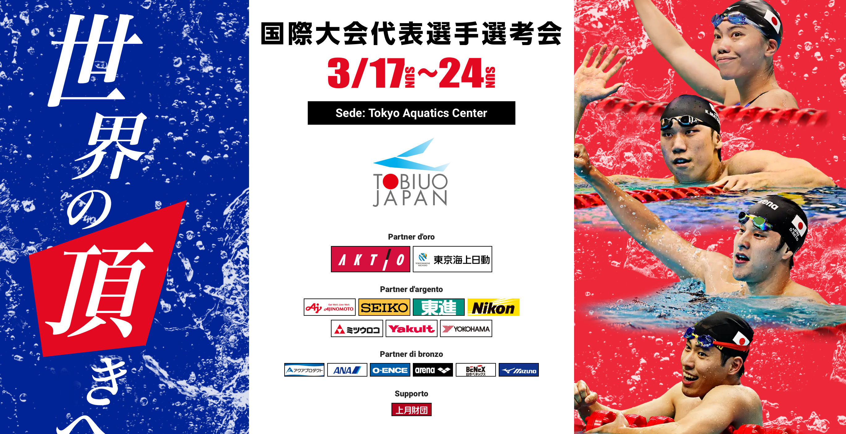 Scopri di più sull'articolo Giappone. In arrivo le selezione olimpiche a Tokyo. Live Streaming.